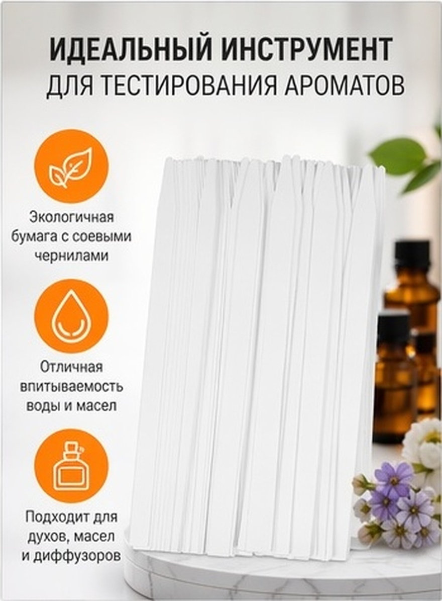 100Pcs Fragrance Tester Strips - Perfume Fragrance Diffuser recension och pris